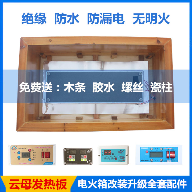 Mica plate electric fire box accessories heating plate heating plate electric fire barrel warmer electric heating intelligent single opening 630w