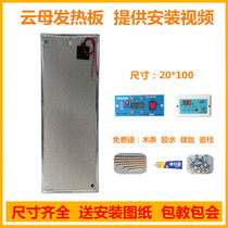 Baking Fire Bucket Accessories Mica Heating Board 20 * 100cm Home Electric fire Box Upgrade thermostatic switch High temperature electric hot plate