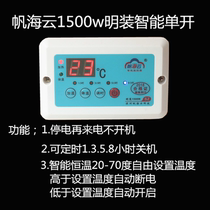 Fan Hai Yun Ming installed 1500w single open thermostat fire box accessories Electric fire bucket temperature control intelligent thermostat control switch