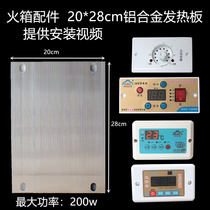 Electric fire box accessories 20 × 28 aluminum alloy electric heating plate aluminum electric heating plate Mica chip intelligent switch heating plate