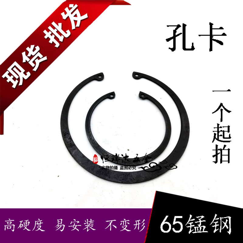 Concarnekhole with snap spring elastic C type clasp C type snap ring 56 58 58 62 62 65 68 70 72mm