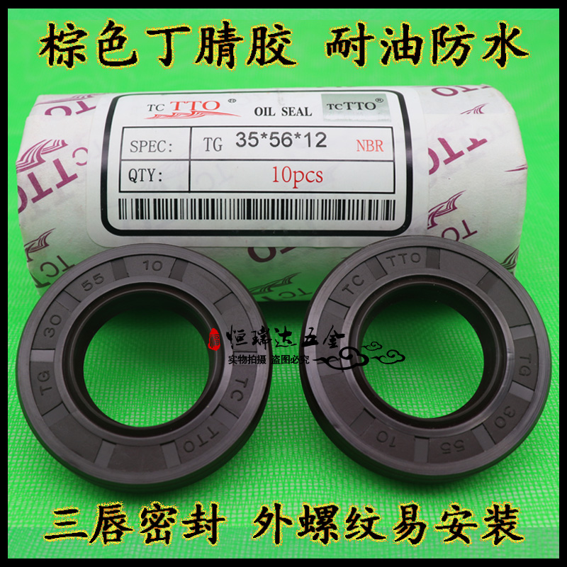 Imported skeleton oil seal TC TTO 5 2*7*8*9*10*12*14*16 outer diameter 22 22 5TG sealing ring