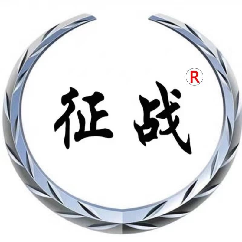 征战金属制品企业店的LOGO
