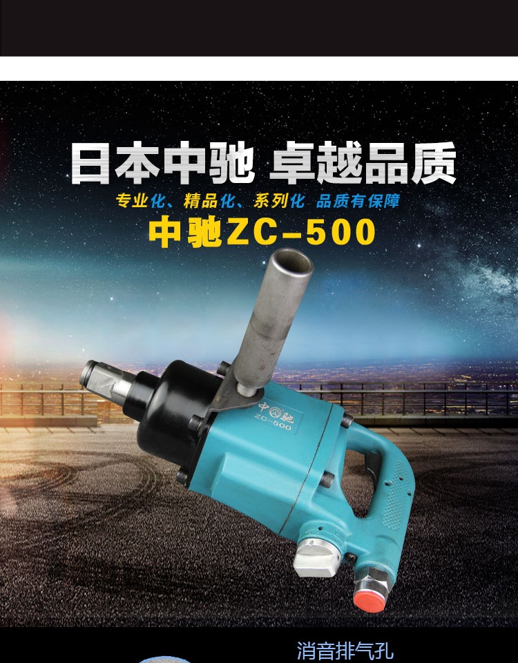 bình chứa khí nén mini Nhật Bản Zhongchi mô-men xoắn lớn công nghiệp cấp độ mạnh 1 inch khí nén cờ lê súng khí nén công cụ khí nén khí súng máy đầu nén khí 1 piston