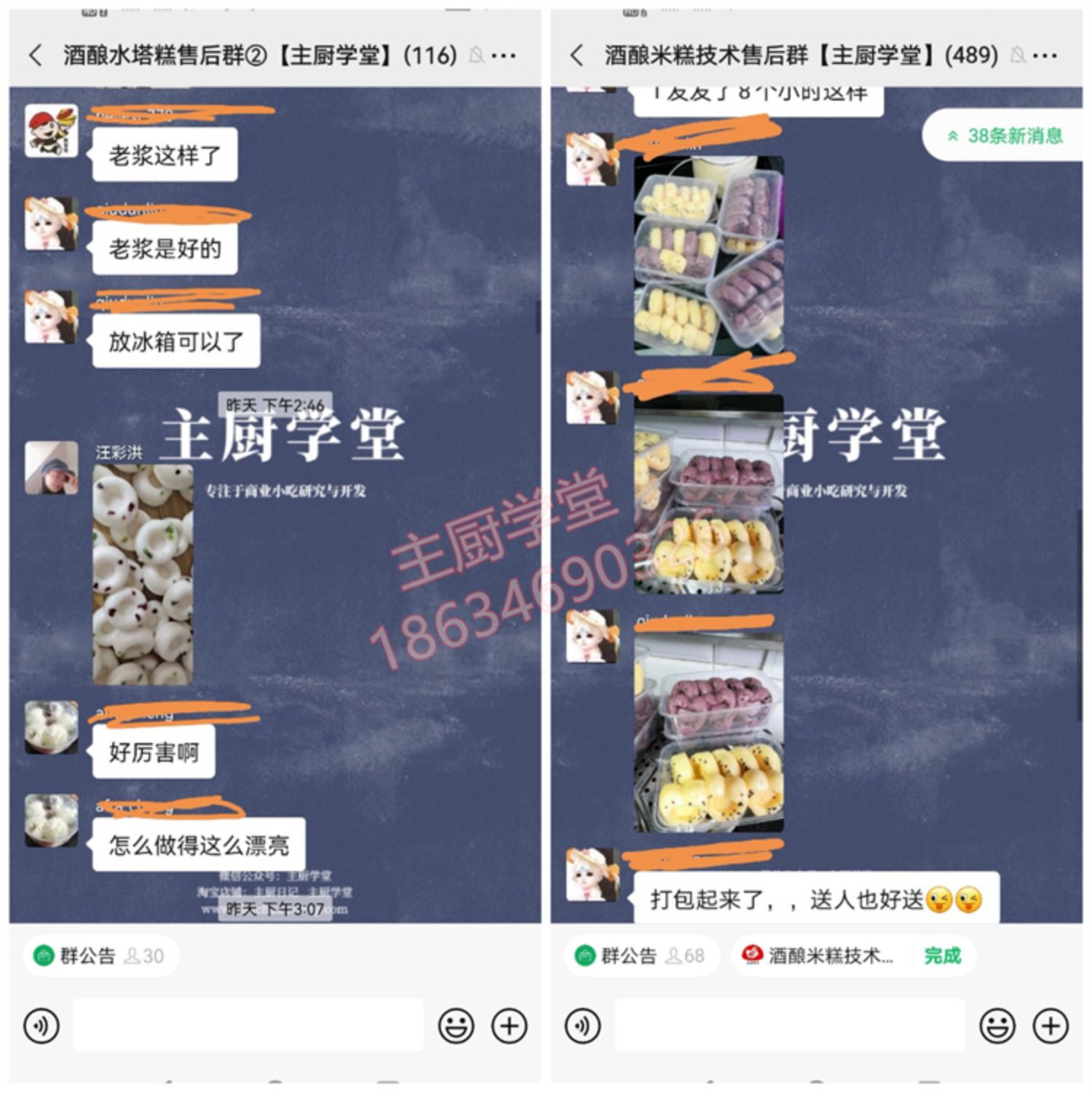 图片[32]-宁波酒酿水塔糕技术配方教程，水塔糕的做法，酒酿米糕的配方【膳多帮】-主厨学堂,小吃技术配方资源网