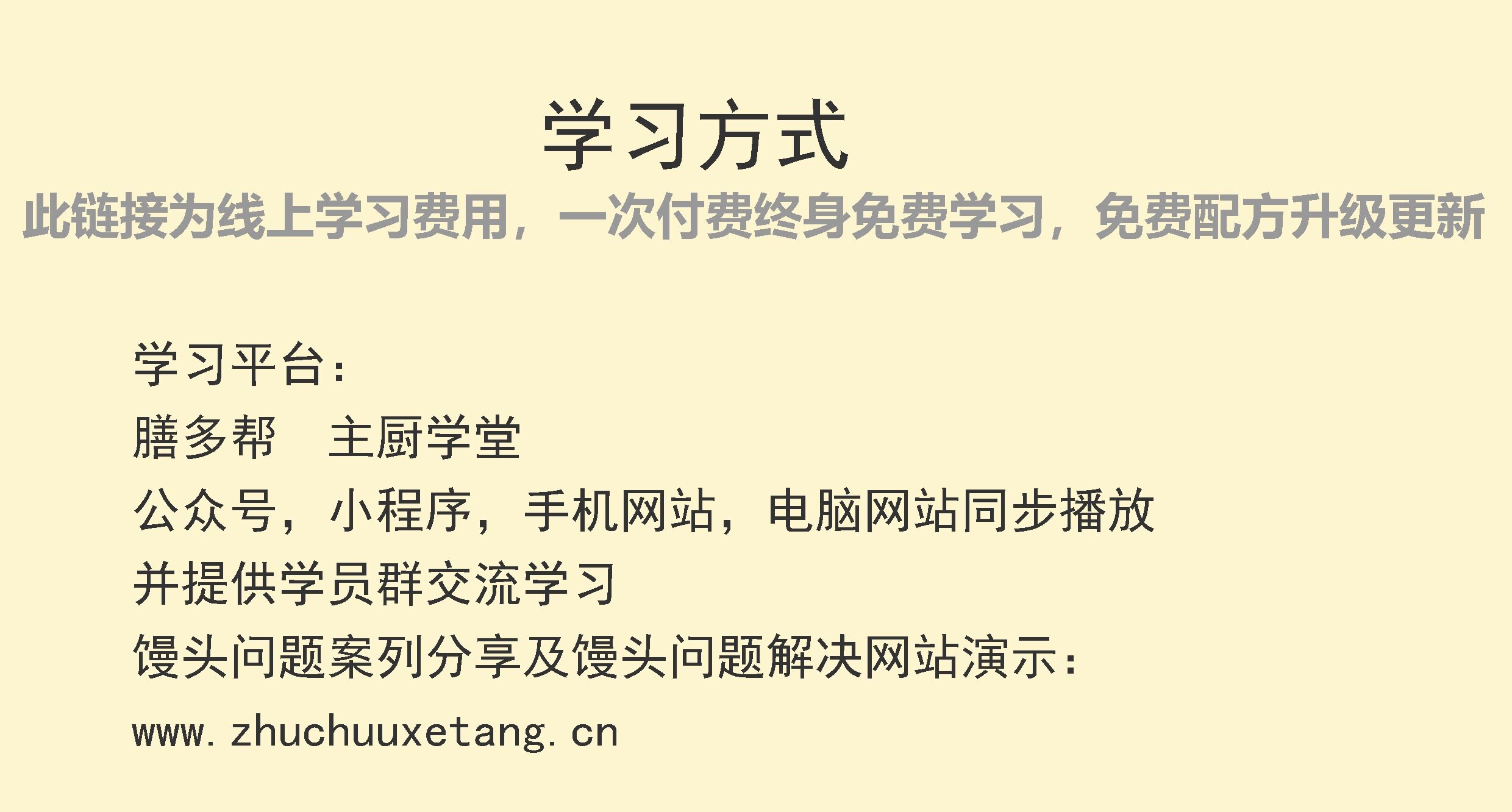 山东千层老面馒头技术配方，馒头做法，发面馒头技术配方，怎么发面？【膳多帮】