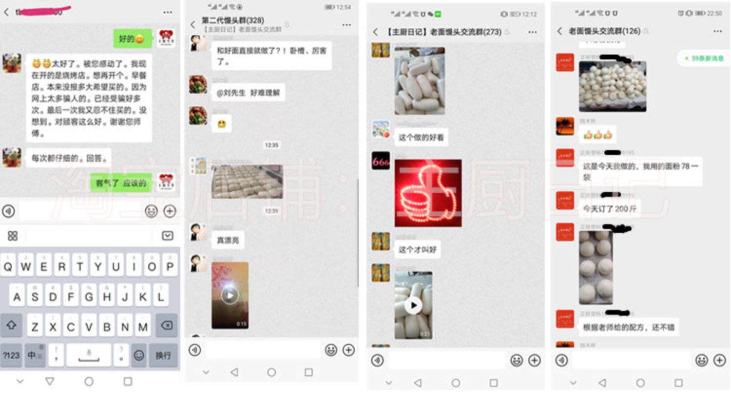 图片[45]-老面馒头技术配方培训教程，正宗山西乡宁老面馒头做法【膳多帮】山东千层馒头技术配方培训-主厨学堂,小吃技术配方资源网