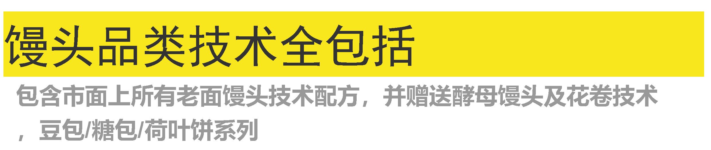 山东千层老面馒头技术配方，馒头做法，发面馒头技术配方，怎么发面？【膳多帮】