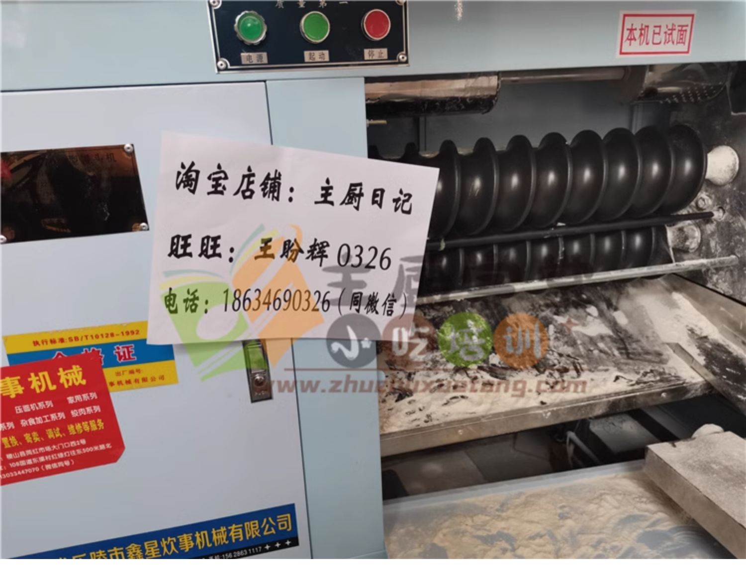 图片[56]-老面馒头技术配方培训教程，正宗山西乡宁老面馒头做法【膳多帮】山东千层馒头技术配方培训-主厨学堂,小吃技术配方资源网