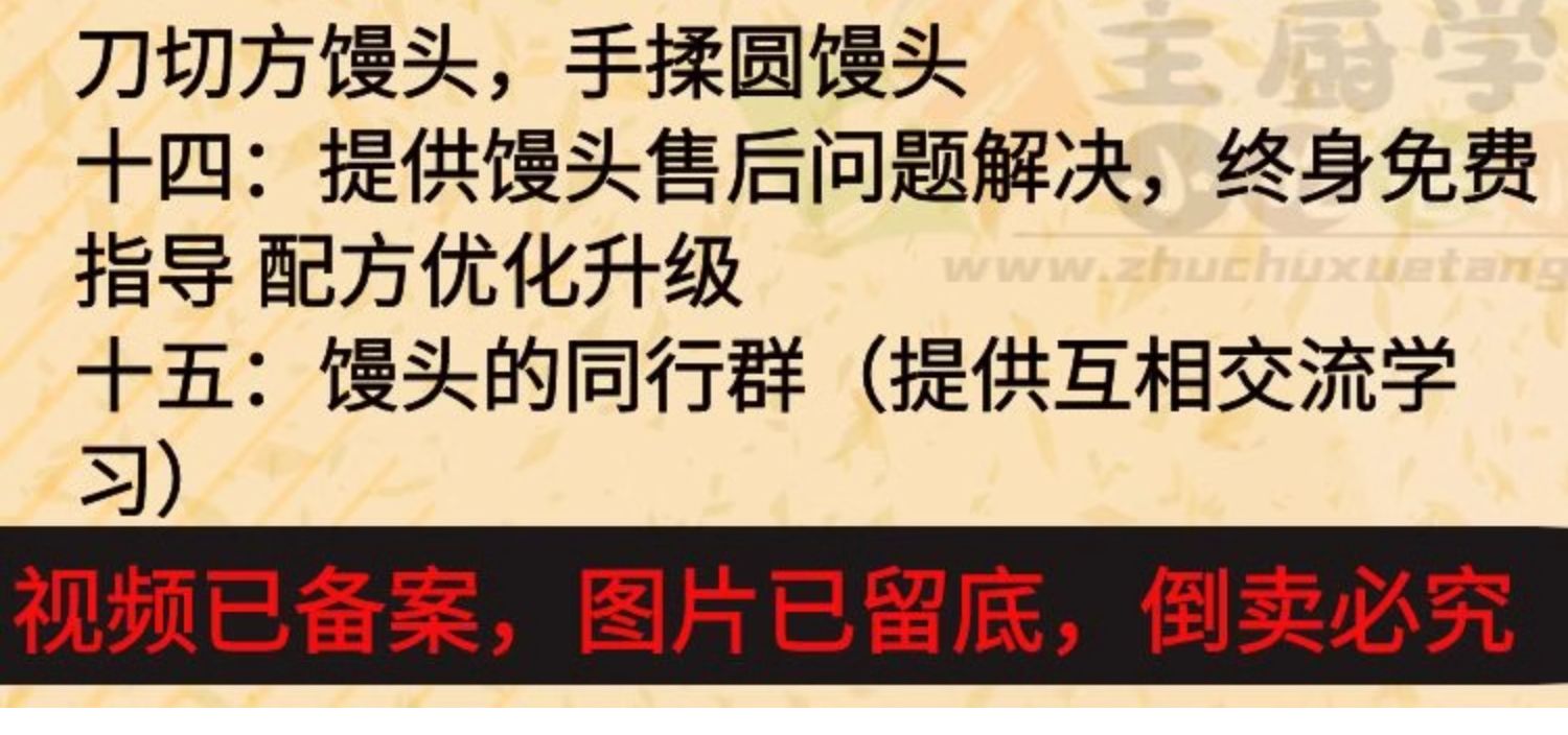 图片[5]-老面馒头技术配方培训教程，正宗山西乡宁老面馒头做法【膳多帮】山东千层馒头技术配方培训-主厨学堂,小吃技术配方资源网
