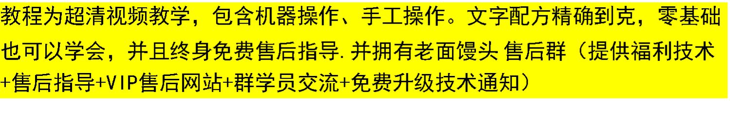 图片[3]-老面馒头技术配方培训教程，正宗山西乡宁老面馒头做法【膳多帮】山东千层馒头技术配方培训-主厨学堂,小吃技术配方资源网