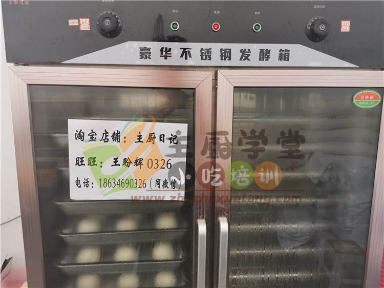 图片[53]-老面馒头技术配方培训教程，正宗山西乡宁老面馒头做法【膳多帮】山东千层馒头技术配方培训-主厨学堂,小吃技术配方资源网