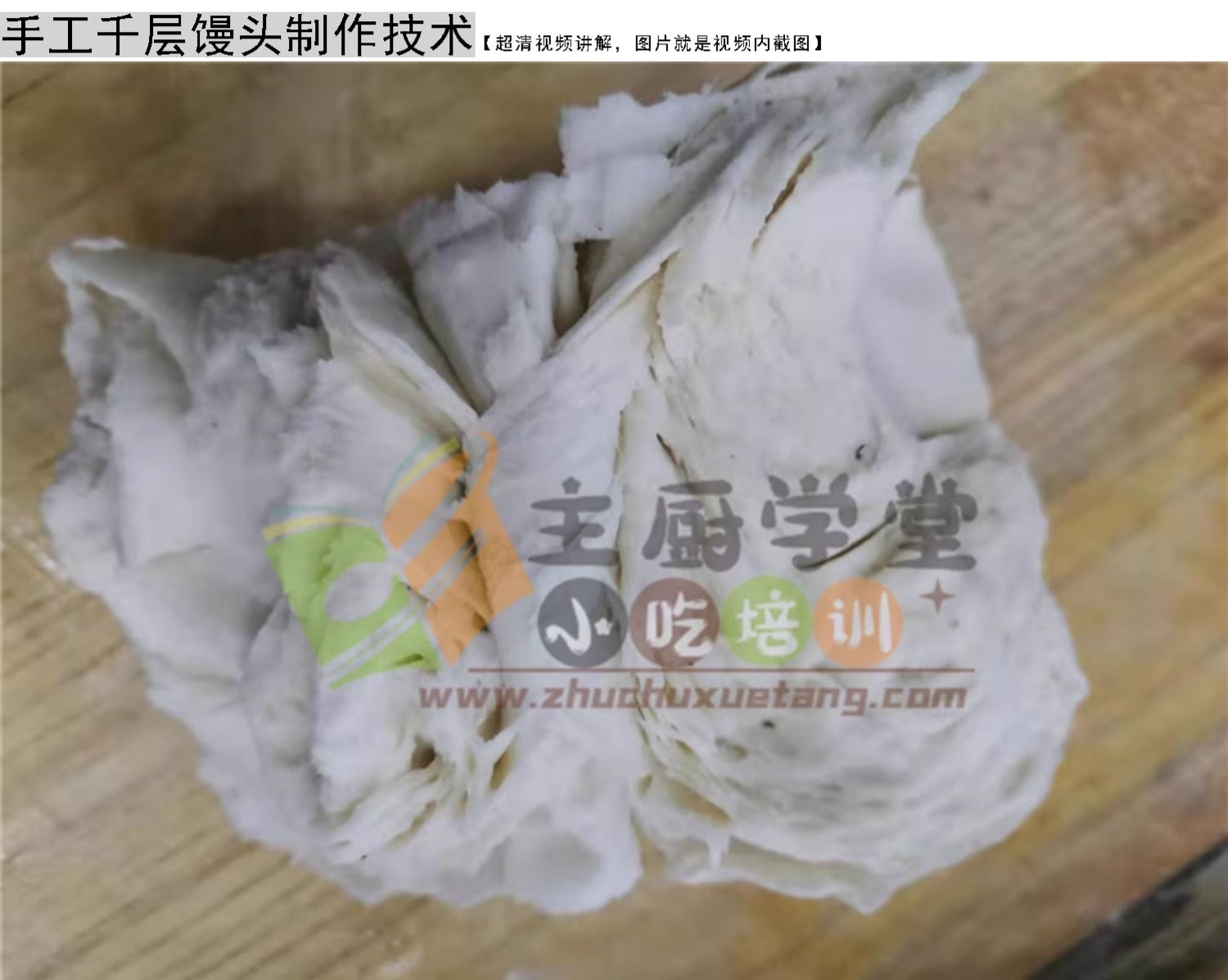 图片[26]-老面馒头技术配方培训教程，正宗山西乡宁老面馒头做法【膳多帮】山东千层馒头技术配方培训-主厨学堂,小吃技术配方资源网