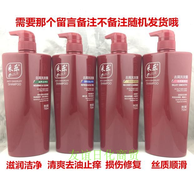 750ml Cale Anti-dandruff and Anti-itch Shampoo Cale Zhuoxiao Anti-dandruff Shampoo Cale Shampoo