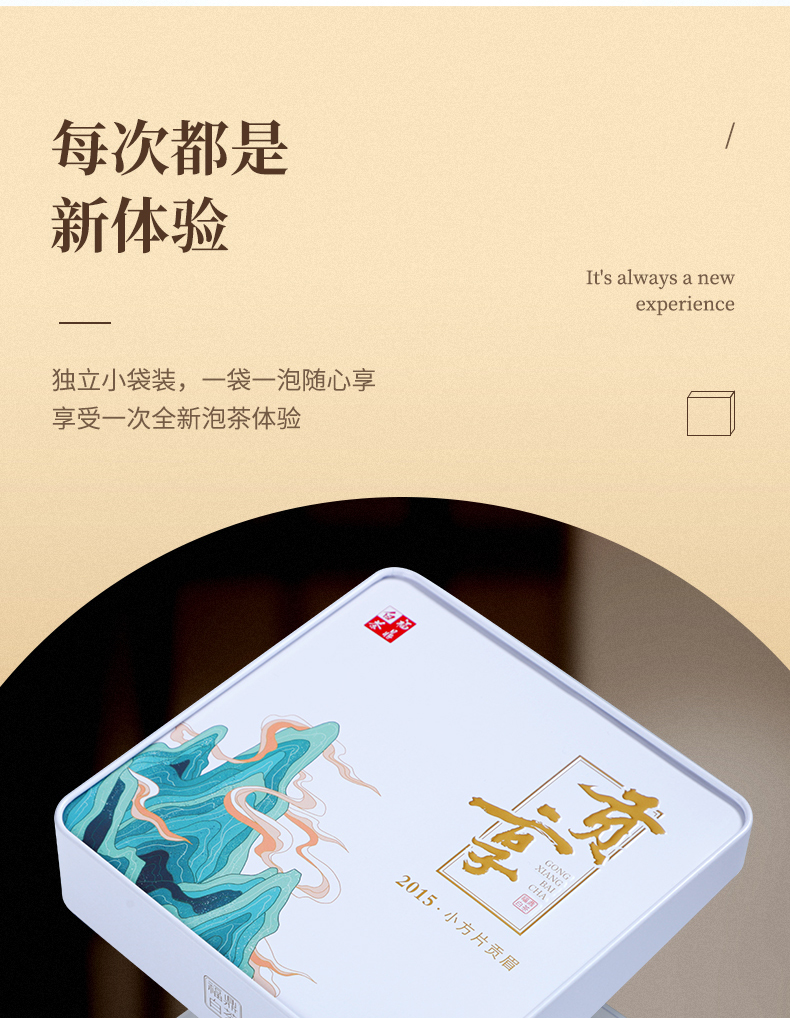 福鼎老白茶贡眉特级小方片礼盒装240g