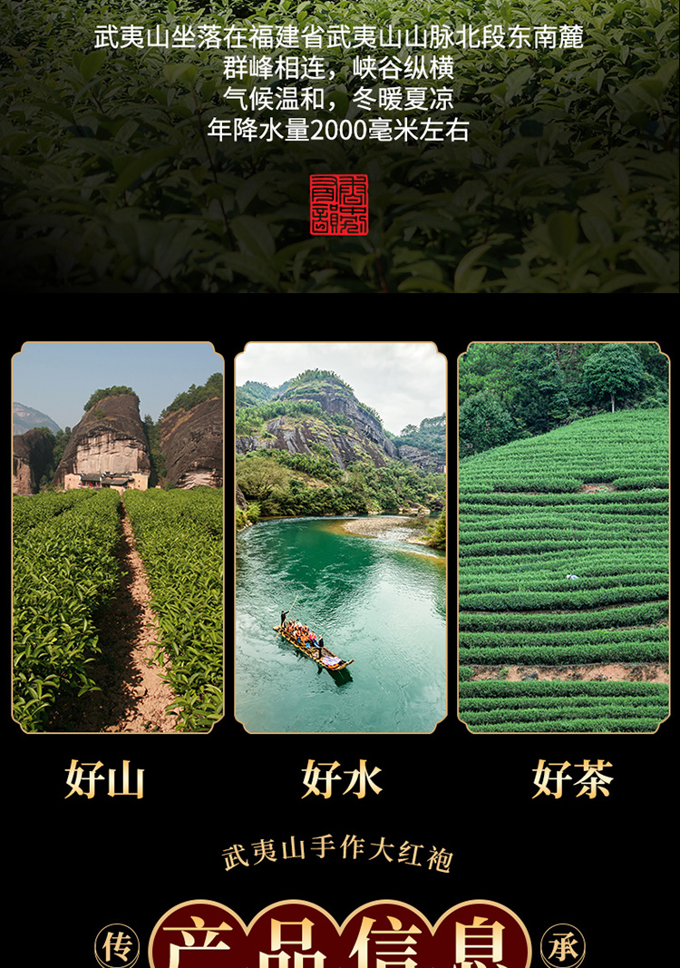2022新茶特级武夷山大红袍茶叶高档礼盒500g