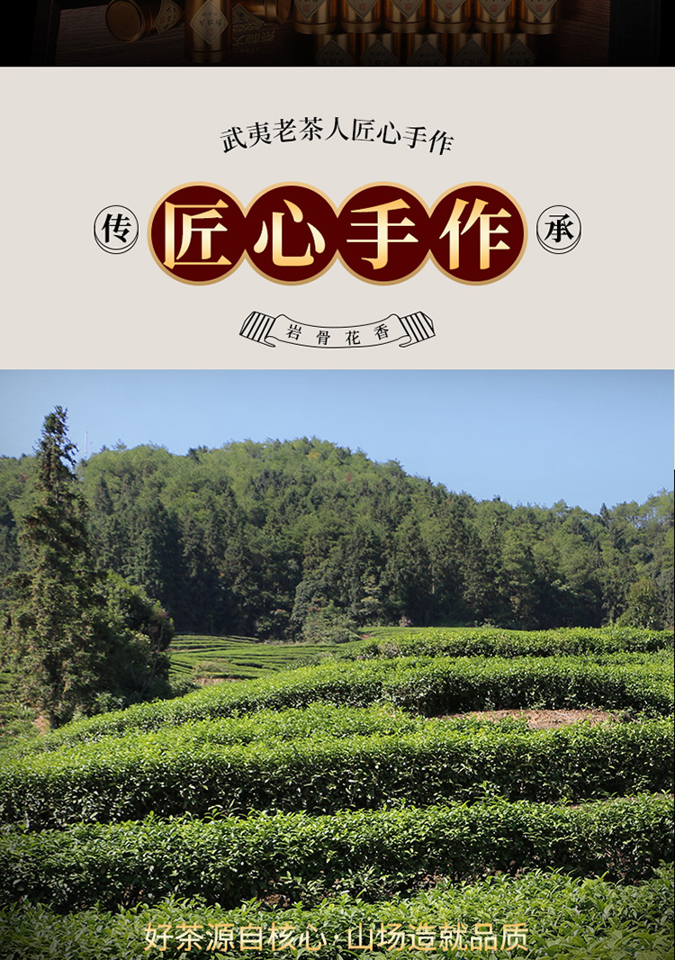 2022新茶特级武夷山大红袍茶叶高档礼盒500g