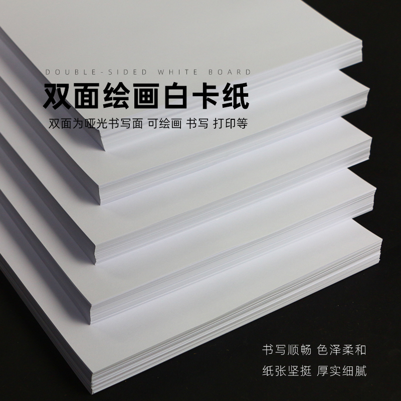 Dutch White Card A4 White Hand-painted Drawing Four Open Print Name Sheet Paper Handmade Model 8k Macpen Color Pencil Writing