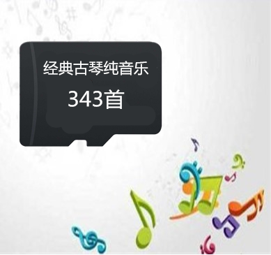 343 CLASSIC GUQIN PURE MUSIC MEMORY CARD MP3 AUDIO MEMORY CARD FOR OLD MAN RADIO SINGER TF CARD
