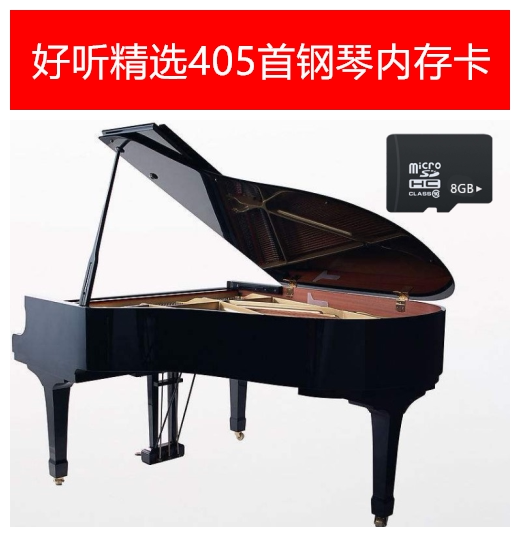 710 First Classic Piano Pure Music Memory Card MP3 Audio Memory Card Old radio singer TF Card