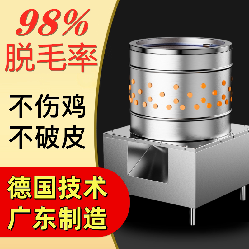 Commercial Poultry Depilator, Fully Automatic Turbine Stainless Steel Large-Scale Chicken, Duck, Goose, Sheep, Dog, and Pigeon Feather Removal Machine Commercial Poultry Depilator, Fully Automatic Turbine Stainless Steel Large-Scale Chicken, Duck, Goose, Sheep, Dog, and Pigeon Feather Removal Machine
