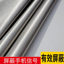 Cabinet shielding cover computer cover anti-radiation 5G base station anti-interference shielding cloth anti-radiation interference 1*1 1 meter