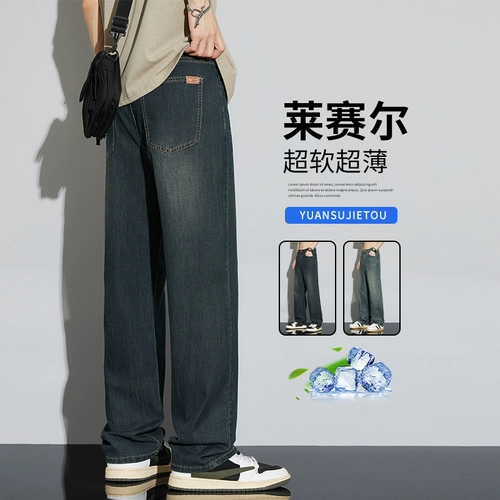 Джинсы, летние шелковые штаны, свободный прямой крой