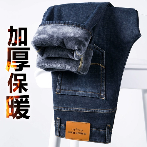 Флисовые демисезонные утепленные джинсы с начесом, бархатные штаны, свободный прямой крой