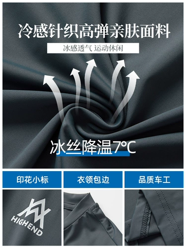 Шелковая футболка с коротким рукавом, быстросохнущая дышащая летняя одежда