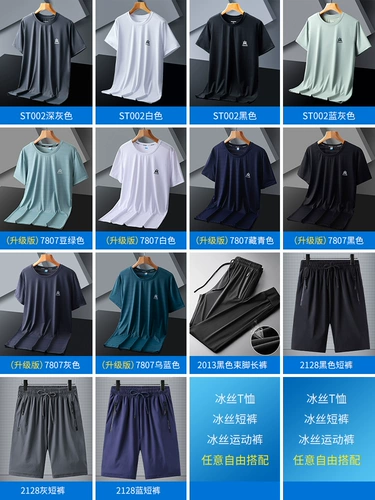 Шелковая футболка с коротким рукавом, быстросохнущая дышащая летняя одежда