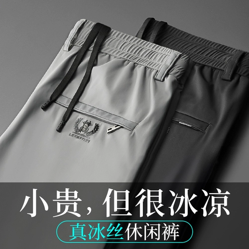 Мужские шелковые демисезонные тонкие трендовые быстросохнущие эластичные штаны, осенние, свободный прямой крой, в корейском стиле