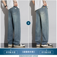 819 Retro Blue +815 Retro Blue