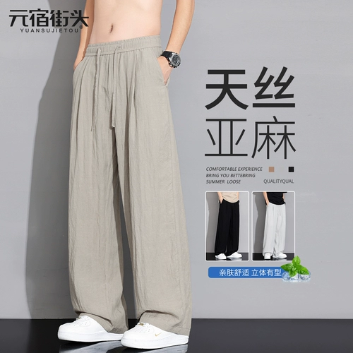 Летние тонкие дышащие шелковые штаны, свободный крой