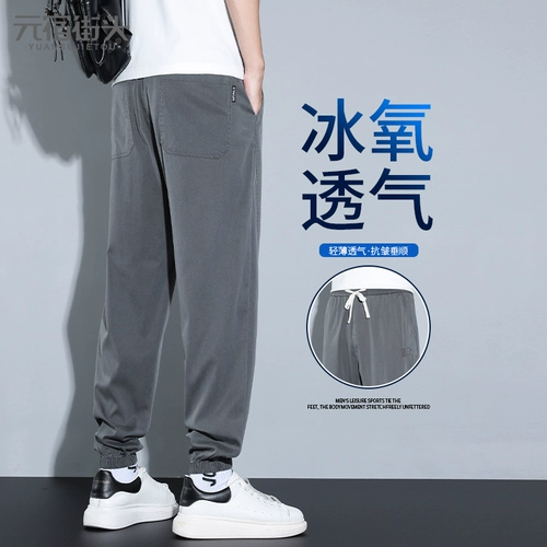 Мужские повседневные брюки, быстросохнущие штаны, оверсайз, свободный крой, осенние, эластичная талия