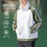 Шелковая летняя ультратонкая тонкая одежда для защиты от солнца, куртка, ветровка для влюбленных, подходит для подростков