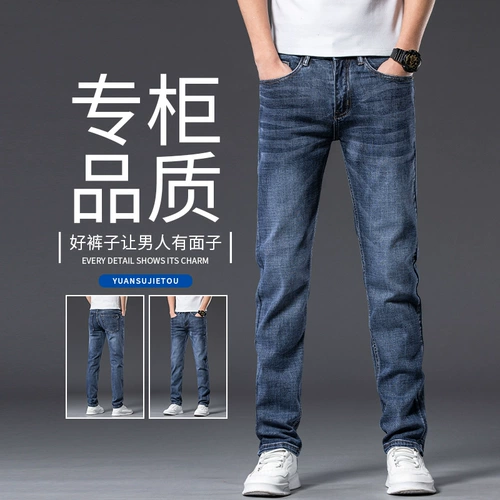 Весенние приталенные джинсы, эластичные элитные штаны для отдыха, свободный прямой крой, осенние