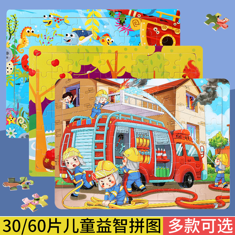 Puzzle puzzle Puzzle Force Brain 2 baby 3-4-5-6-7-year-old boy girl child wood kid building block toy