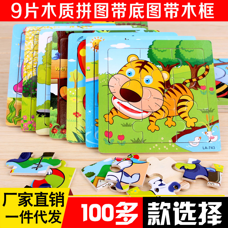 Young children wooden puzzle 3 - 4 - 6 years old 2 baby early teaching intelligence development brain small boys and girls building block toys