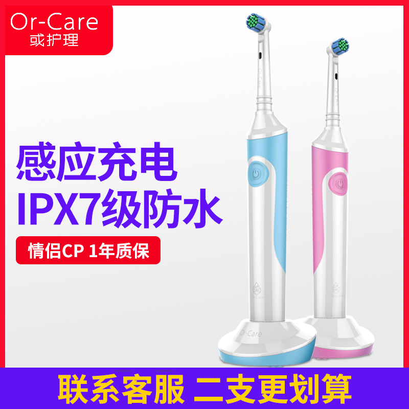 Electric toothbrush adult home soft hair sonic waterproof whitening automatic couple male and female students adapt to Olebi