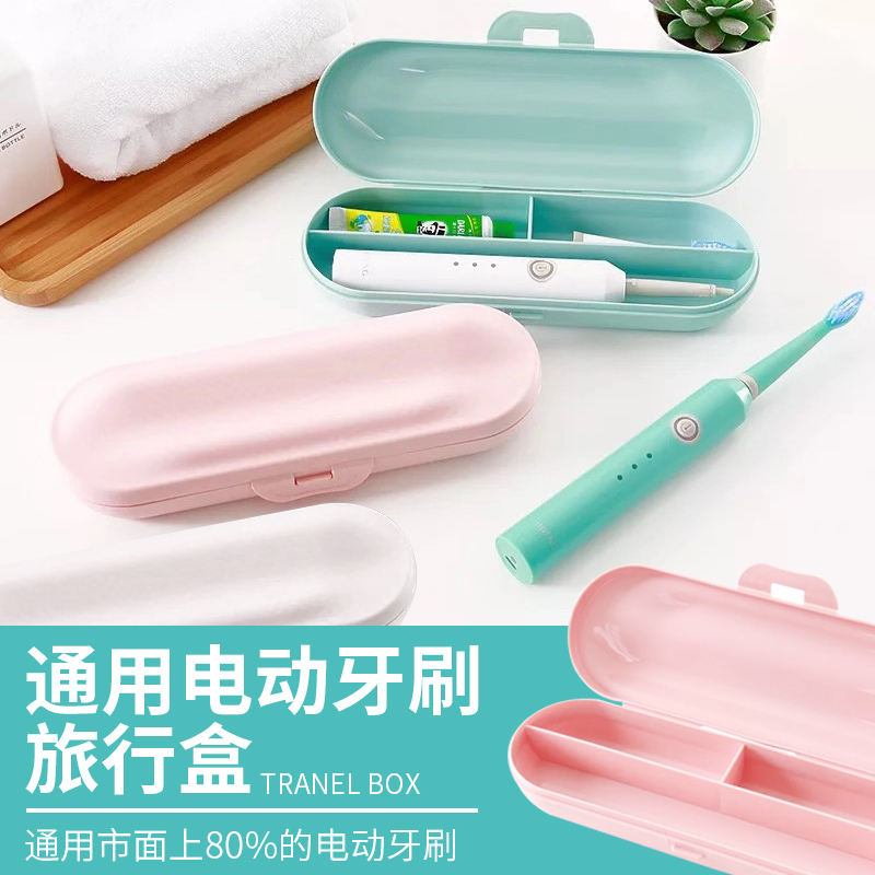 Electric toothbrush box containing travel box universal portable for Xiaomi T100 Shuk Panasonic