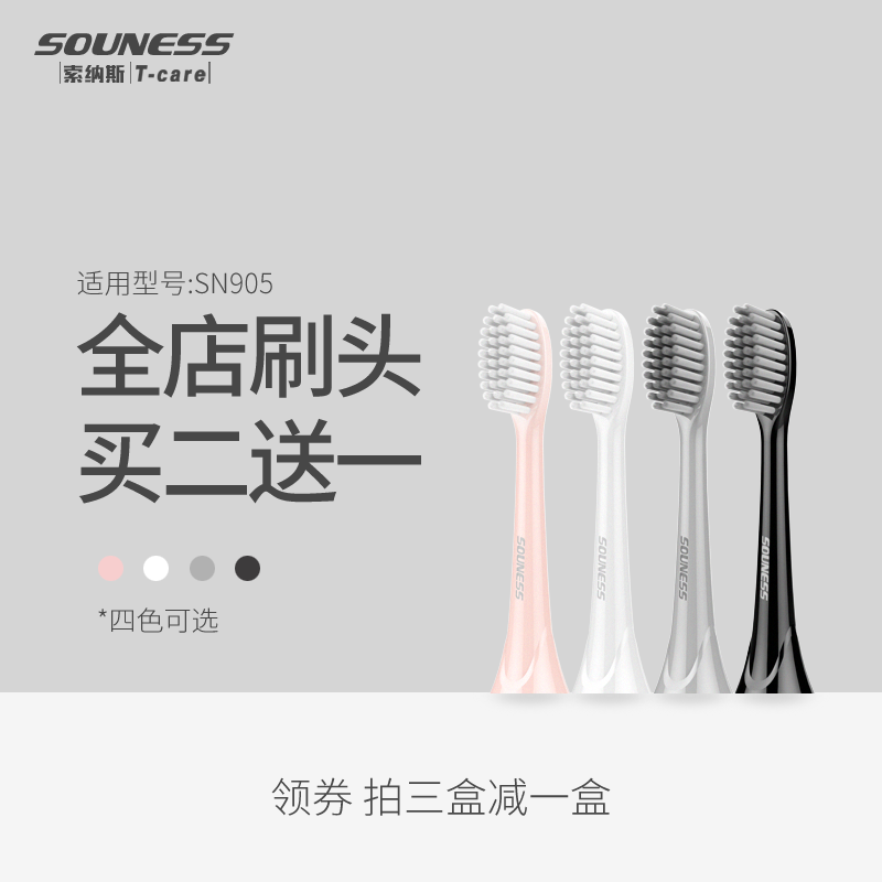 SOUNESS ELECTRIC Toothbrush brush head Ultra-fine soft hair ST905 Adult clean white care replacement toothbrush head