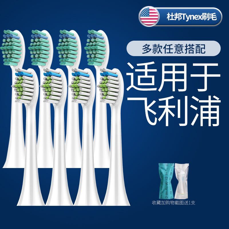 Applicable Philips electric toothbrush brush head replacement head hx6730 6721 3216 3226 6013 6013 653