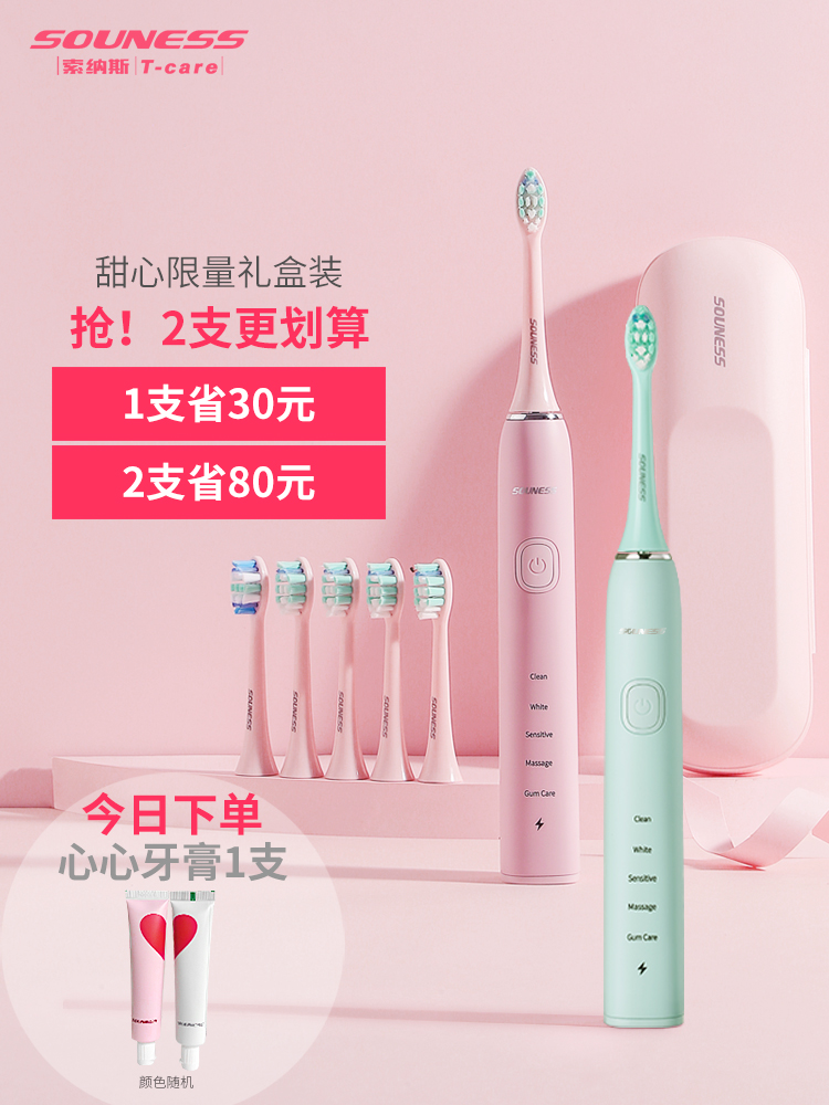 Sonas Sonic electric toothbrush Adult rechargeable whitening soft hair brush head Pink men and women birthday gift gift box
