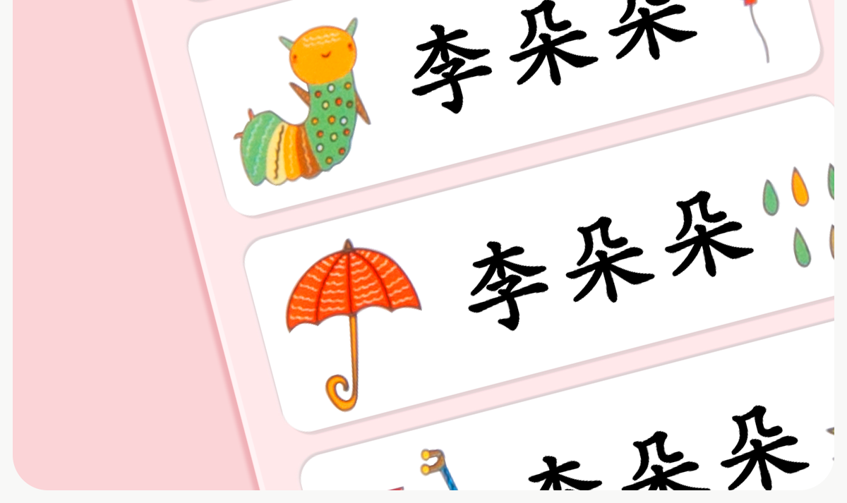 Наклейки для подписей 幼儿园姓名贴纸小学生名字贴纸质防水防撕宝宝一年级物品铅笔儿童