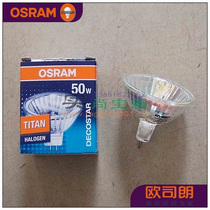 OSRAM OSRAM TITAN halogen lamp 12v 35W 50W 46870 halogen lamp Cup 4000 hours long life