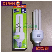 Crown OSRAM OSRAM standard electronic energy-saving lamp e27 T4 3U Type 15W 20W 23W