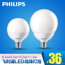 Philips led big bulb constant bright Dragon Ball bulb E27 energy saving bulb 8 5W9 5w10 5w11 5W