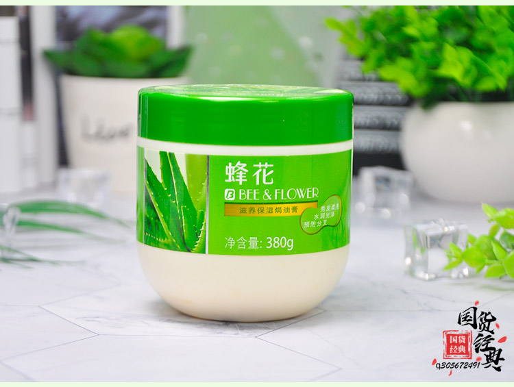 Nourishing & Moisturizing Ointment 380g