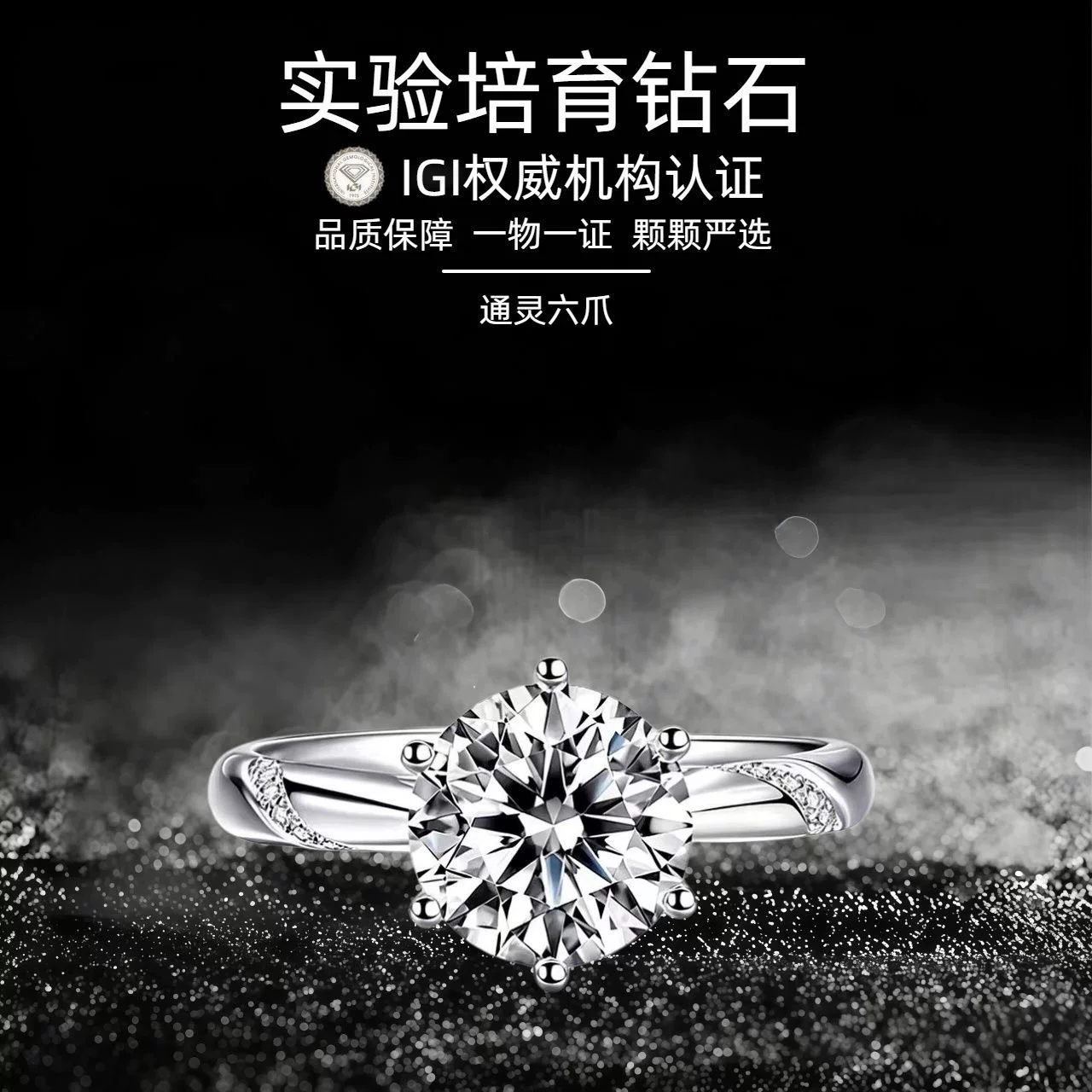 Artificial gemstone, diamond, jewelry, wedding ring, custom-made