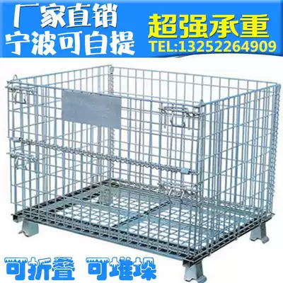 Folding storage cage logistics basket butterfly cage logistics trolley metal cage basket warehouse cage frame steel wire cage custom